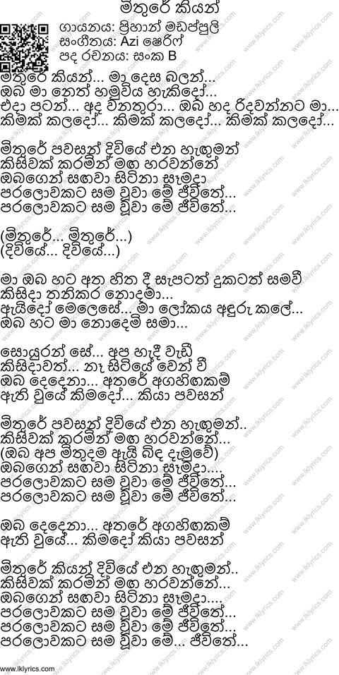 Mithure Lyrics